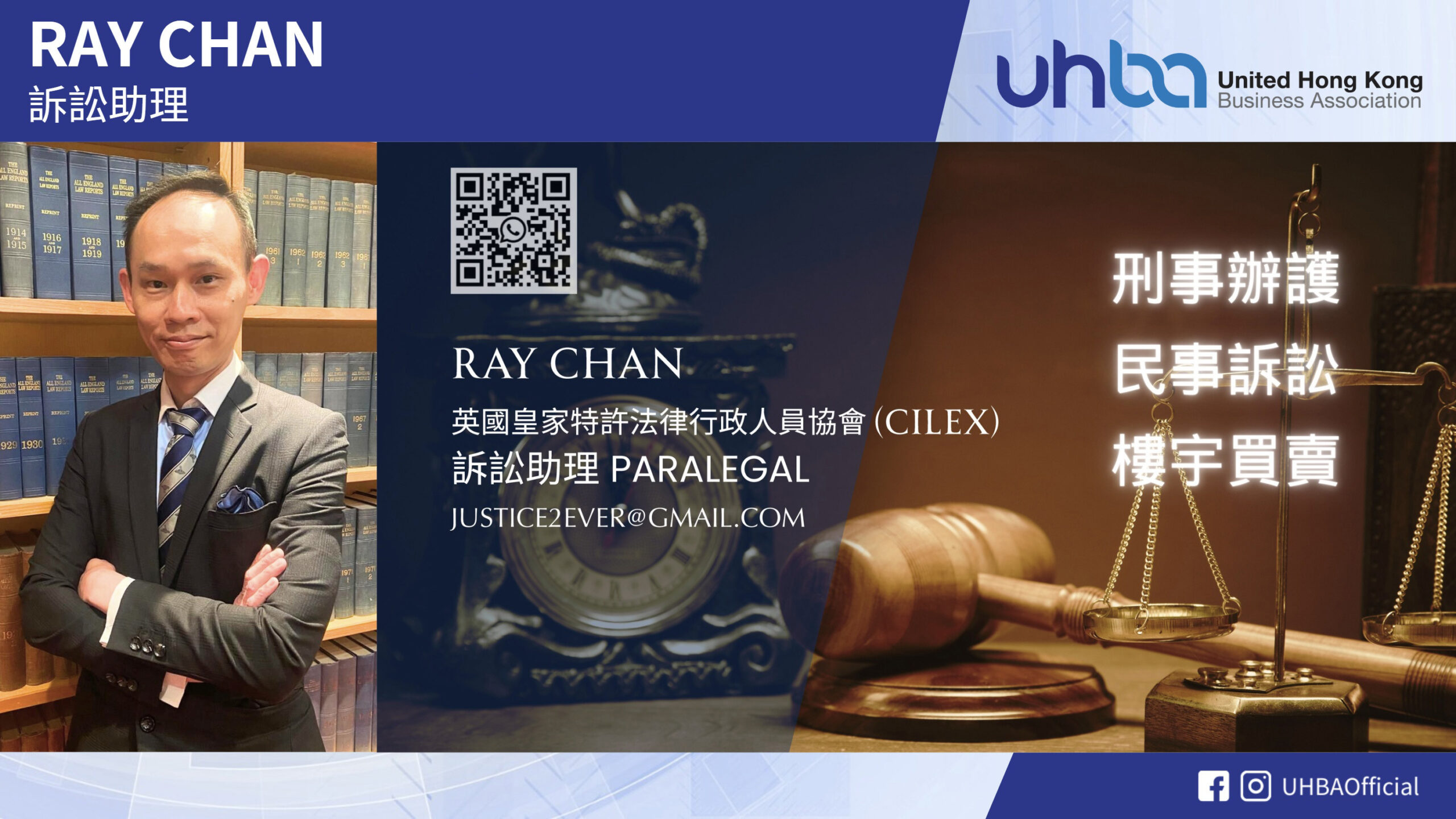 Ray Chan