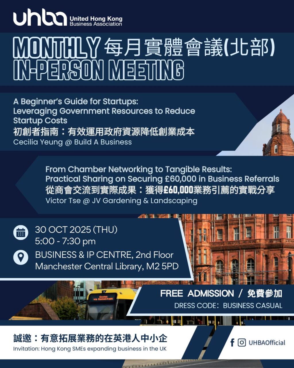 Instagram post from uhbaofficial. This post is in position 2.